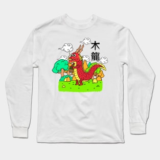 new year wooden dragon Long Sleeve T-Shirt